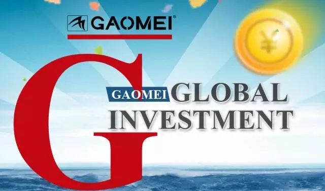 高美國(guó)際化 | 迎風(fēng)啟航，號(hào)角嘹亮