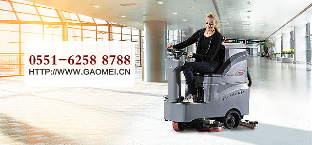 品質(zhì)為王，全自動駕駛式洗地機制勝秘籍