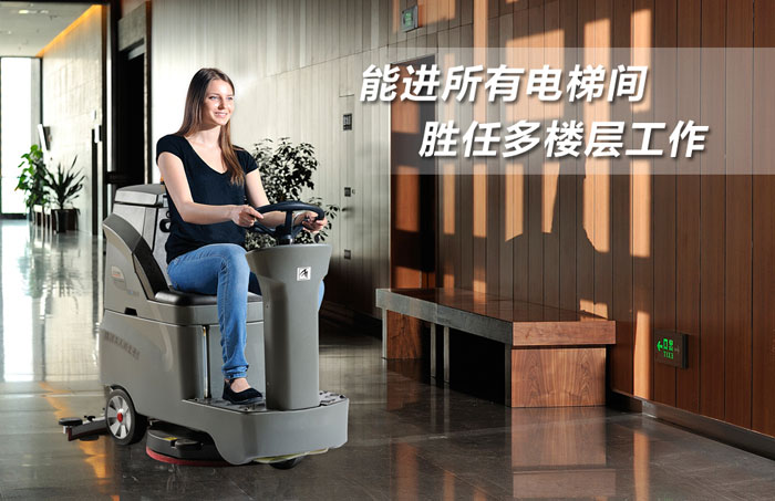 駕駛式洗地機(jī)如何選擇？