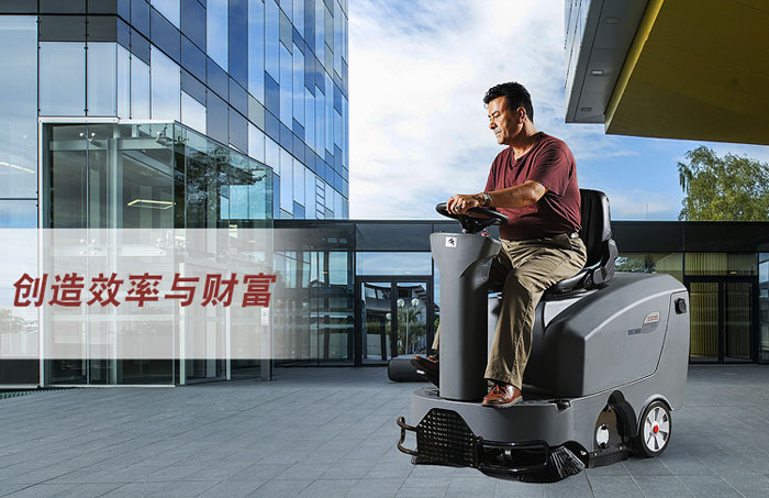 洗地機和掃地機等清潔設(shè)備在物業(yè)保潔市場的應(yīng)用