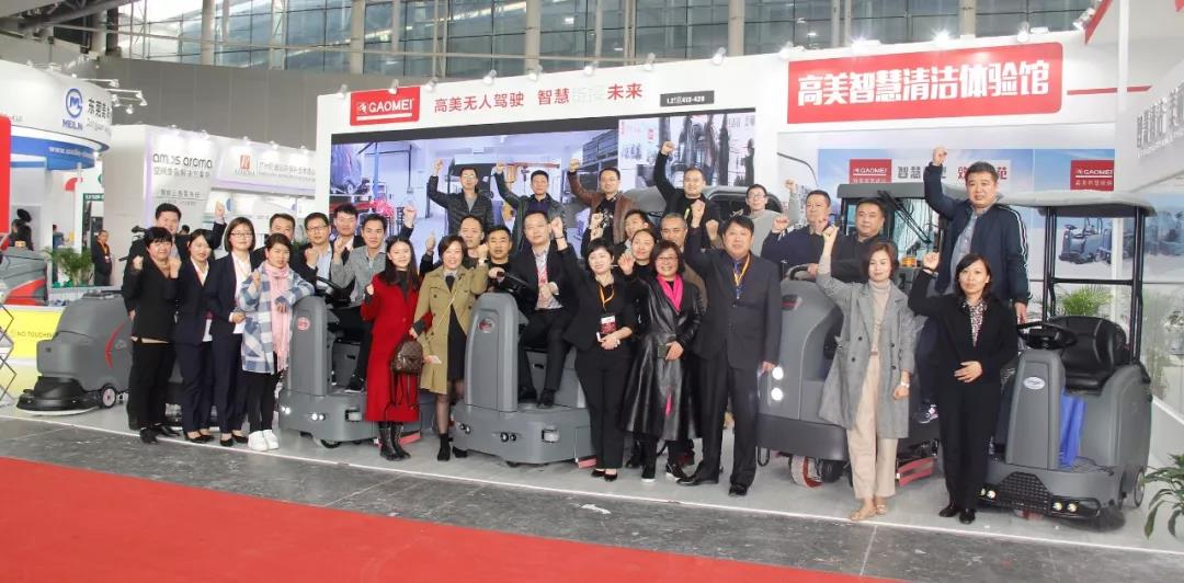 高美：智慧清潔，鏈接未來
